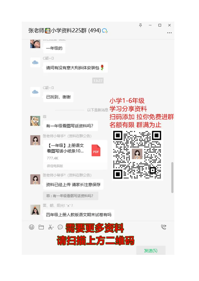 小学一年级上册语文资料-拼音练习学习资料_一年级上下册资料_小学一年级学习资料-25年更新版_1-01、小学一年级语文上册_01、知识汇总