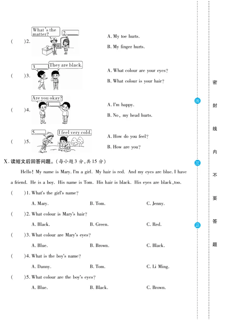 做对题三年级上册英语冀教版_三年级上下册资料_三年级上语数英上下册学习资料_3-8-5、小学三年级英语上册_冀教版_5、期末测试卷
