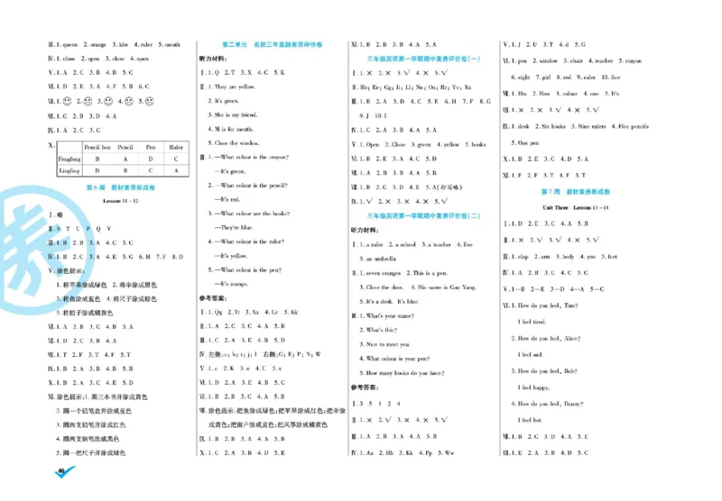 做对题三年级上册英语冀教版_三年级上下册资料_三年级上语数英上下册学习资料_3-8-5、小学三年级英语上册_冀教版_5、期末测试卷