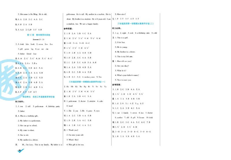 做对题三年级上册英语冀教版_三年级上下册资料_三年级上语数英上下册学习资料_3-8-5、小学三年级英语上册_冀教版_5、期末测试卷