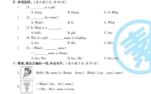 做对题三年级上册英语冀教版_三年级上下册资料_三年级上语数英上下册学习资料_3-8-5、小学三年级英语上册_冀教版_5、期末测试卷