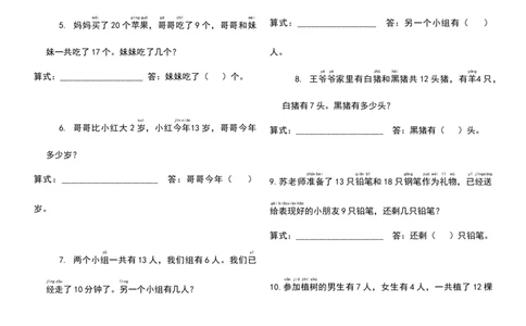 一年级数学下册解决问题多余信息练习卷_一年级上下册资料_小学一年级学习资料-25年更新版_1-04、小学一年级数学下册_1-4-2、练习题、作业、试题、试卷_通用