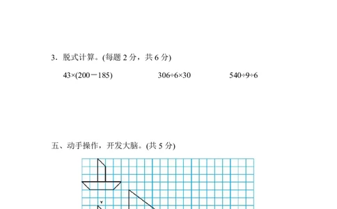 小学三年级下册（三下）北师大数学期中测试卷.3_三年级上下册资料_三年级上语数英上下册学习资料_3-8-4、小学三年级数学下册_北师大版_4、期中测试卷