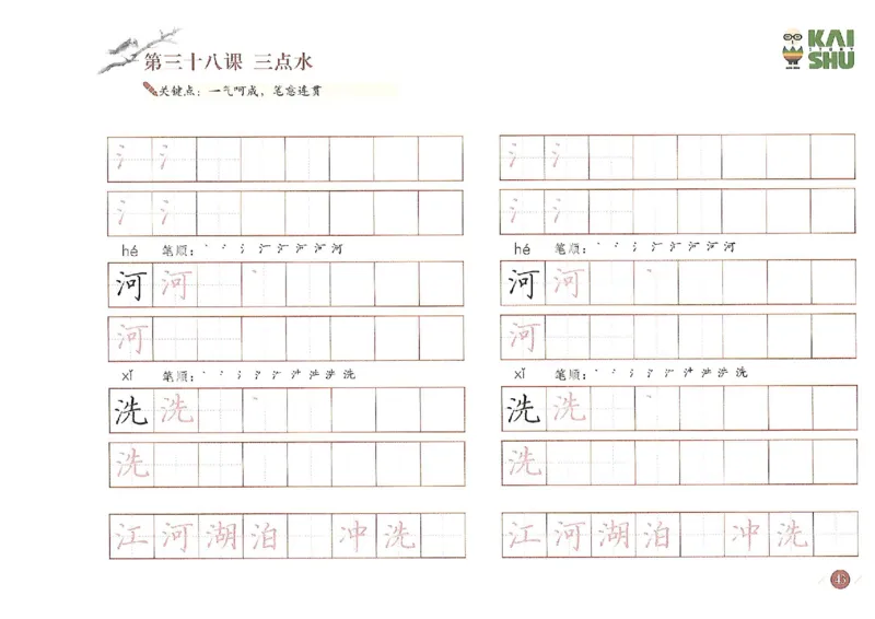 小学一年级语文-新课标硬笔书法学习精品资料_一年级上下册资料_小学一年级学习资料-25年更新版_1-01、小学一年级语文上册_07、字贴书写
