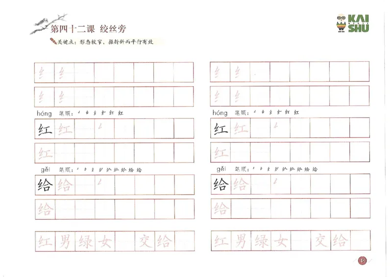 小学一年级语文-新课标硬笔书法学习精品资料_一年级上下册资料_小学一年级学习资料-25年更新版_1-01、小学一年级语文上册_07、字贴书写