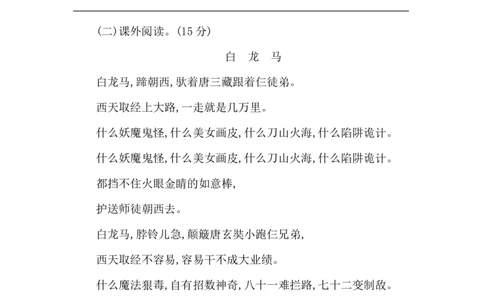 一年级语文下册第七单元测试卷附答案1_一年级上下册资料_小学一年级学习资料-25年更新版_1-02、小学一年级语文下册_3-6-2-2、练习题、作业、专项、试卷_部编（人教）版_单元测试卷