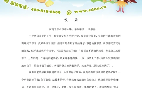 佳作分享_小学生作文专项名师课合集16套小学~视频+PDF_017.小学生作文_第10讲佳作分享_第10讲佳作分享_第10讲佳作分享