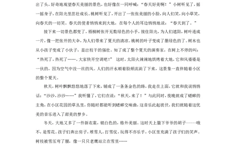 佳作分享_小学生作文专项名师课合集16套小学~视频+PDF_017.小学生作文_第10讲佳作分享_第10讲佳作分享_第10讲佳作分享