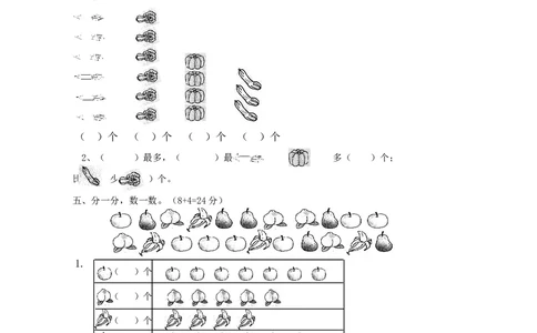 一年级下册数学西师大版第8单元测试卷（A）（含答案）_一年级上下册资料_一年级上语数英上下册学习资料_3-6-4、小学一年级数学下册_西师版_3、单元测试卷