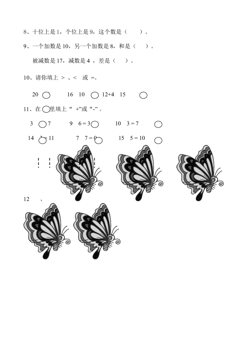 人教版一年级上册数学第六单元《11-20个数的认识》试卷2_一年级上下册资料_小学一年级学习资料-25年更新版_1-03、小学一年级数学上册_人教版_03、单元试卷_人教版一年级上册数学单元试卷