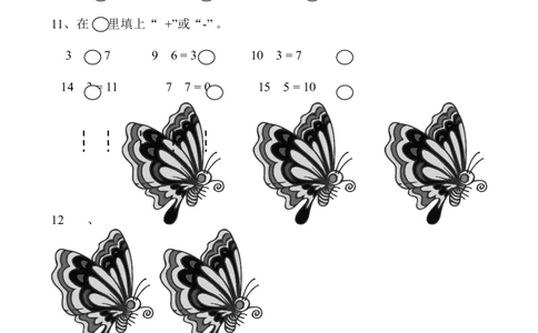 人教版一年级上册数学第六单元《11-20个数的认识》试卷2_一年级上下册资料_小学一年级学习资料-25年更新版_1-03、小学一年级数学上册_人教版_03、单元试卷_人教版一年级上册数学单元试卷
