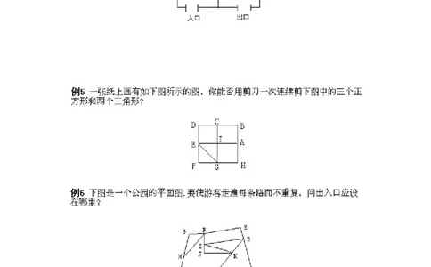 小学三年级下册数学奥数知识点讲解第2课《从哥尼斯堡七桥问题谈起》试题附答案_三年级上下册资料_小学三年级学习资料-25年更新版_3-2-3、小学奥数三年级