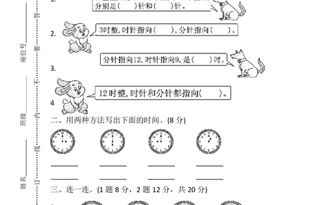 人教版数学1年级（上）第七单元测试卷1（含答案）_一年级上下册资料_小学一年级学习资料-25年更新版_1-03、小学一年级数学上册_人教版_03、单元试卷_人教版数学一年级（上）单元检测卷