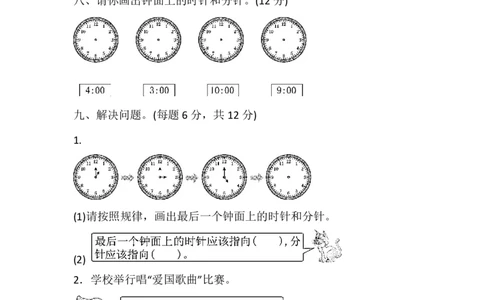 人教版数学1年级（上）第七单元测试卷1（含答案）_一年级上下册资料_小学一年级学习资料-25年更新版_1-03、小学一年级数学上册_人教版_03、单元试卷_人教版数学一年级（上）单元检测卷