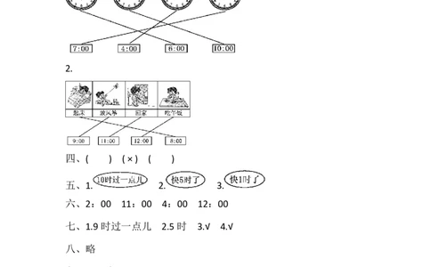 人教版数学1年级（上）第七单元测试卷1（含答案）_一年级上下册资料_小学一年级学习资料-25年更新版_1-03、小学一年级数学上册_人教版_03、单元试卷_人教版数学一年级（上）单元检测卷