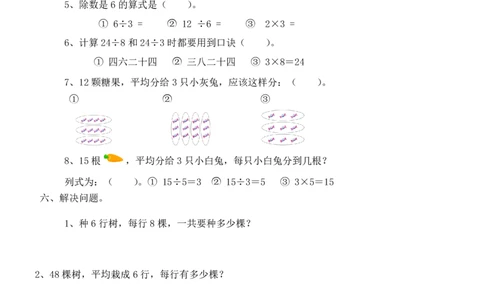 人教版二年级数学下册二年级数学第一、二单元测试题三月月考试题(3月月考第三份)_二年级上下册资料_二年级语数英上下册学习资料_3-7-4、小学二年级数学下册_人教版_3、单元测试卷