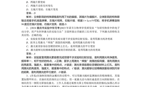 光学专题84_2025高中教辅（后续还会更新新习题试卷）_2025高中全科《微专题&middot;小练习》_2025高中全科《微专题小练习》_2025版&middot;微专题小练习&middot;物理