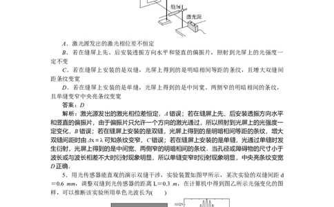 光学专题84_2025高中教辅（后续还会更新新习题试卷）_2025高中全科《微专题&middot;小练习》_2025高中全科《微专题小练习》_2025版&middot;微专题小练习&middot;物理