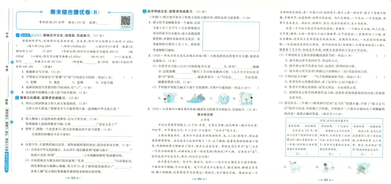 人教1上数学易错题重难点专题(1)_一年级上下册资料_一年级直播间资料