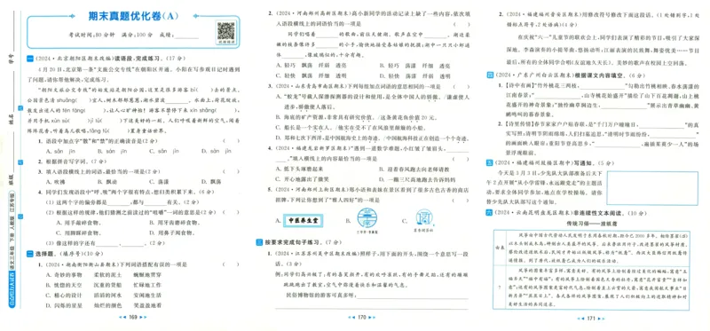 人教1上数学易错题重难点专题(1)_一年级上下册资料_一年级直播间资料