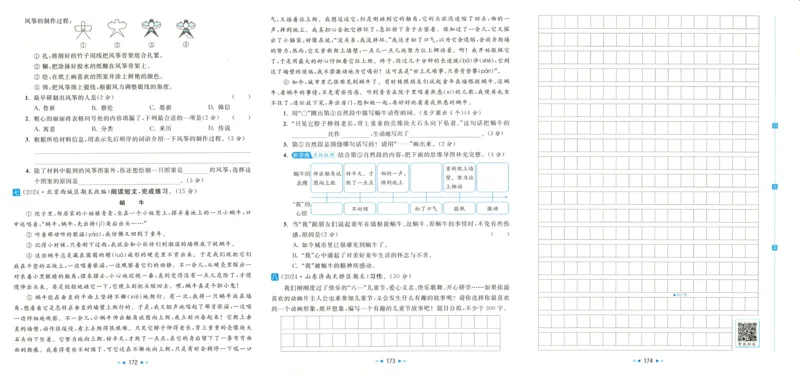 人教1上数学易错题重难点专题(1)_一年级上下册资料_一年级直播间资料