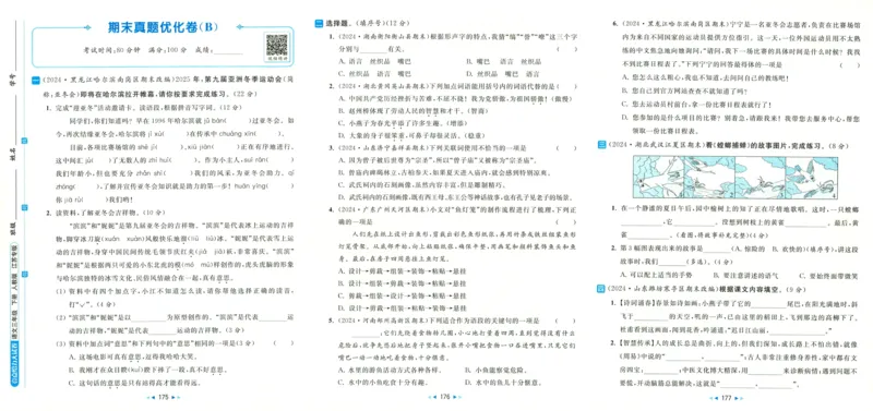 人教1上数学易错题重难点专题(1)_一年级上下册资料_一年级直播间资料