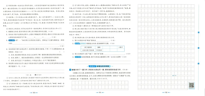 人教1上数学易错题重难点专题(1)_一年级上下册资料_一年级直播间资料