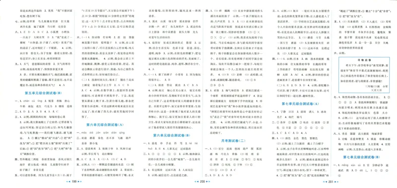 人教1上数学易错题重难点专题(1)_一年级上下册资料_一年级直播间资料