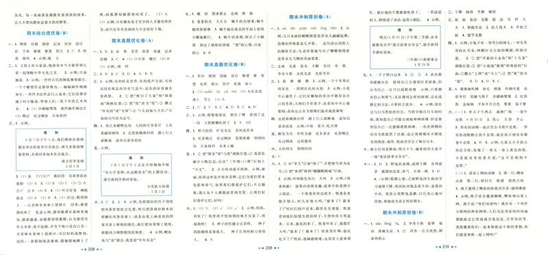 人教1上数学易错题重难点专题(1)_一年级上下册资料_一年级直播间资料