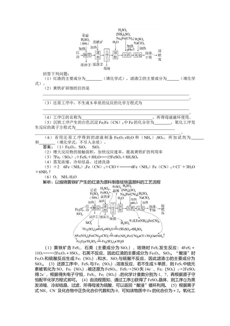 专练22_2025高中教辅（后续还会更新新习题试卷）_2025高中全科《微专题&middot;小练习》_2025高中全科《微专题小练习》_2025版&middot;微专题小练习&middot;化学