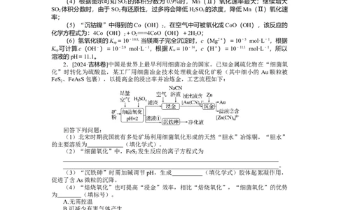 专练22_2025高中教辅（后续还会更新新习题试卷）_2025高中全科《微专题&middot;小练习》_2025高中全科《微专题小练习》_2025版&middot;微专题小练习&middot;化学
