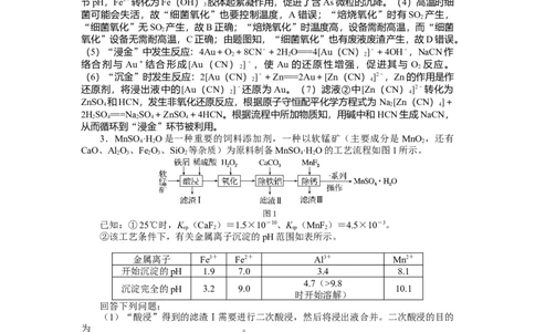 专练22_2025高中教辅（后续还会更新新习题试卷）_2025高中全科《微专题&middot;小练习》_2025高中全科《微专题小练习》_2025版&middot;微专题小练习&middot;化学