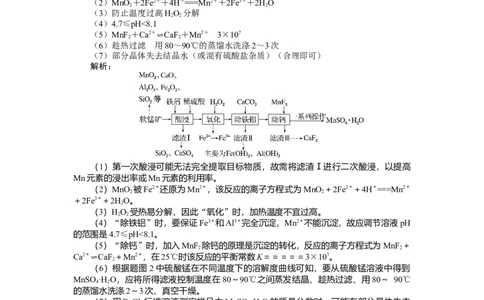 专练22_2025高中教辅（后续还会更新新习题试卷）_2025高中全科《微专题&middot;小练习》_2025高中全科《微专题小练习》_2025版&middot;微专题小练习&middot;化学