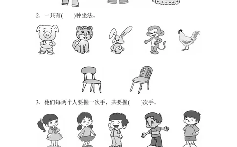 人教版三年级数学下册第八单元测试卷及答案_三年级上下册资料_三年级上语数英上下册学习资料_3-8-4、小学三年级数学下册_人教版_3、单元测试卷