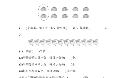 教材过关卷(2)_新人教版小学数学同步练习题上下册一课一练电子_2023新人教版小学数学2年级下册习题试卷试题（114份）_教材过关卷（8份）