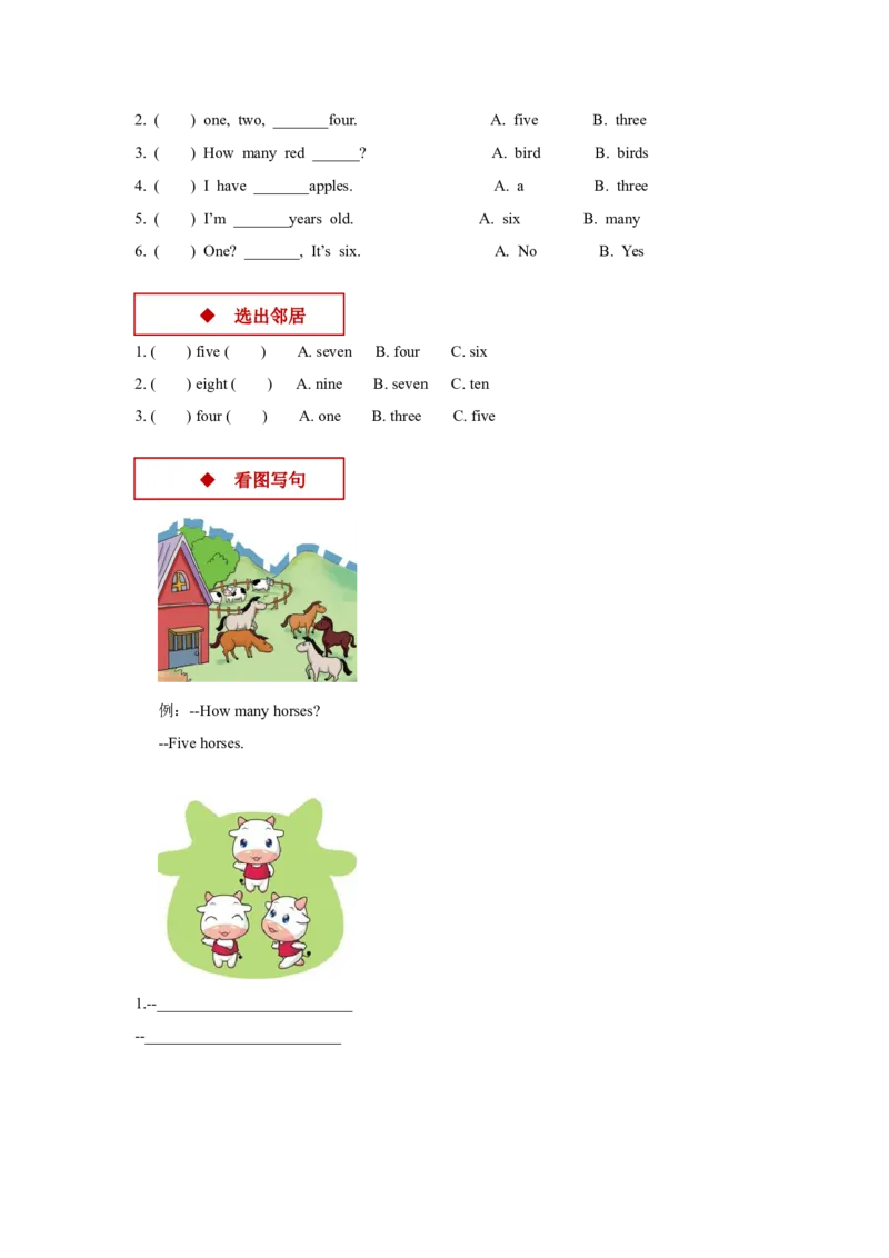 同步练习Module8Unit1（外研）_一年级上下册资料_一年级上语数英上下册学习资料_3-6-5、小学一年级英语上册_外研版一起点_2、同步练习_Module8