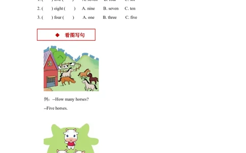 同步练习Module8Unit1（外研）_一年级上下册资料_一年级上语数英上下册学习资料_3-6-5、小学一年级英语上册_外研版一起点_2、同步练习_Module8