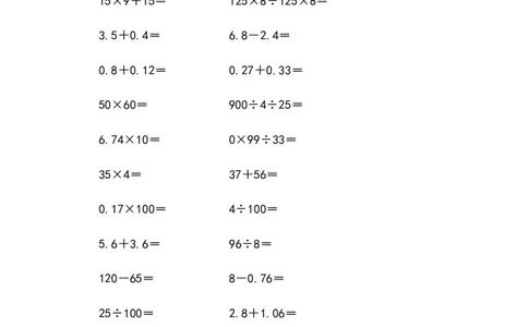 四年级口算（3）（1页）_小学数学口算竖式脱式计算应用题一二三四五六年级上下册电_小学数学口算题库电子版（1-6）_小学数学口算四年级_口算题适合4年级_四年级综合口算题（5页）