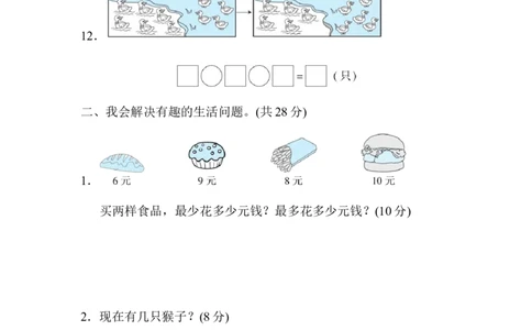 几种常见的看图列算式的解法_一年级上下册资料_小学一年级学习资料-25年更新版_1-03、小学一年级数学上册_人教版_07、专项练习