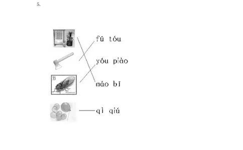 小学一年级上册语文资料-拼音学习（电子作业）aoouiu_一年级上下册资料_小学一年级学习资料-25年更新版_1-01、小学一年级语文上册_08、专项练习_拼音生字