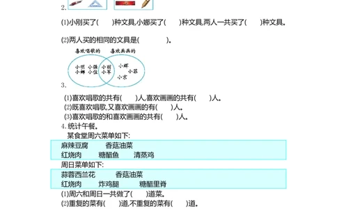 人教版小学三年级数学上册单元检测试卷，第九单元测试卷含答案_三年级上下册资料_三年级上语数英上下册学习资料_3-8-3、小学三年级数学上册_人教版_3、单元测试卷