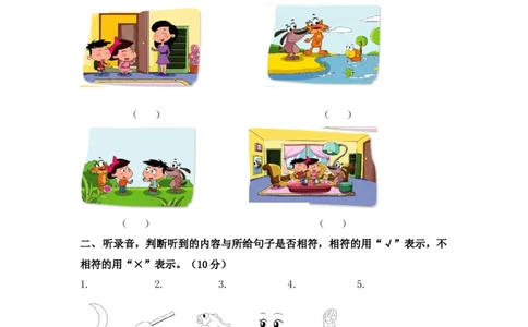 北京课改版一年级上册英语unit4单元试卷_一年级上下册资料_一年级上语数英上下册学习资料_3-6-5、小学一年级英语上册_北京课改版_3、单元测试卷