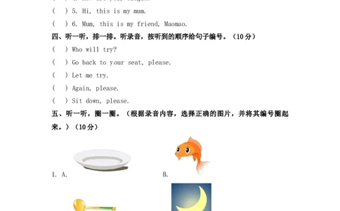 北京课改版一年级上册英语unit4单元试卷_一年级上下册资料_一年级上语数英上下册学习资料_3-6-5、小学一年级英语上册_北京课改版_3、单元测试卷
