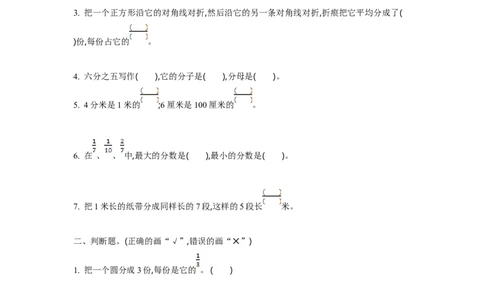 小学三年级下册（三下）苏教版数学第七单元检测卷.1_三年级上下册资料_三年级上语数英上下册学习资料_3-8-4、小学三年级数学下册_苏教版_3、单元测试卷