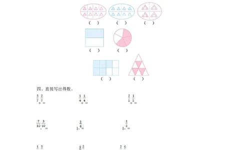 小学三年级下册（三下）苏教版数学第七单元检测卷.1_三年级上下册资料_三年级上语数英上下册学习资料_3-8-4、小学三年级数学下册_苏教版_3、单元测试卷