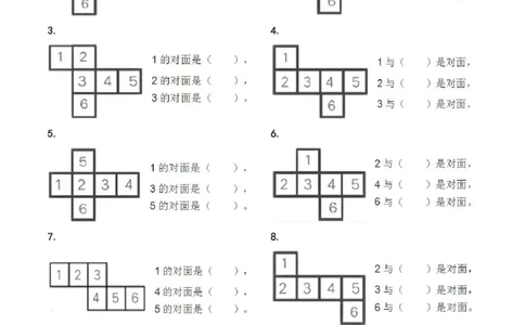 一下数学-正方体展开找对面问题详解+练习_一年级上下册资料_小学一年级学习资料-25年更新版_1-04、小学一年级数学下册_1-4-1、复习、知识点、归纳汇总_解题技巧