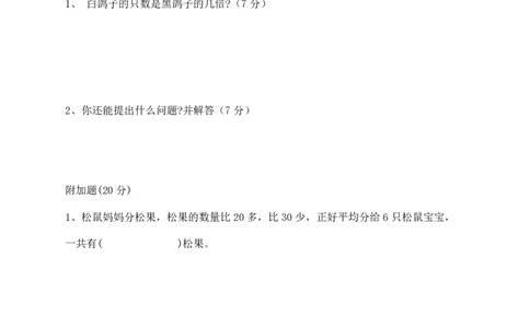 最新人教版小学二年级下册数学期中检测题(第十二份)_二年级上下册资料_二年级语数英上下册学习资料_3-7-4、小学二年级数学下册_人教版_4、期中测试卷
