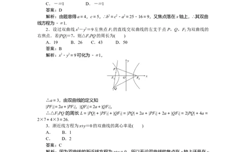 专练46_2025高中教辅（后续还会更新新习题试卷）_2025高中全科《微专题&middot;小练习》_2025高中全科《微专题小练习》_2025版&middot;微专题小练习&middot;数学