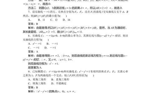 专练46_2025高中教辅（后续还会更新新习题试卷）_2025高中全科《微专题&middot;小练习》_2025高中全科《微专题小练习》_2025版&middot;微专题小练习&middot;数学