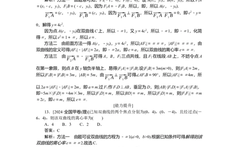 专练46_2025高中教辅（后续还会更新新习题试卷）_2025高中全科《微专题&middot;小练习》_2025高中全科《微专题小练习》_2025版&middot;微专题小练习&middot;数学